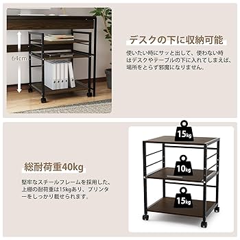 Amazon.co.jp: プリンター台 キャスター付き プリンターワゴン
